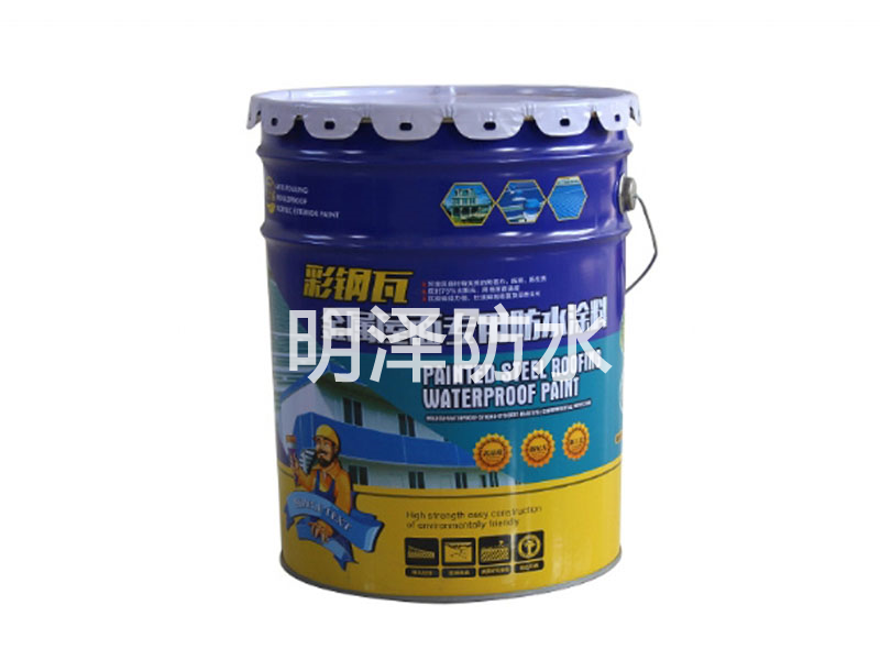 彩钢瓦金属屋面专用防水涂料